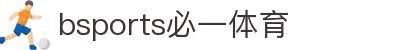 必一·运动(B-Sports)官方网站